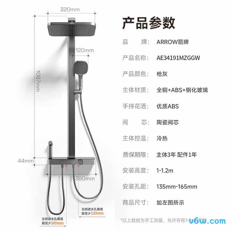 箭牌AE34191MZGGW花洒