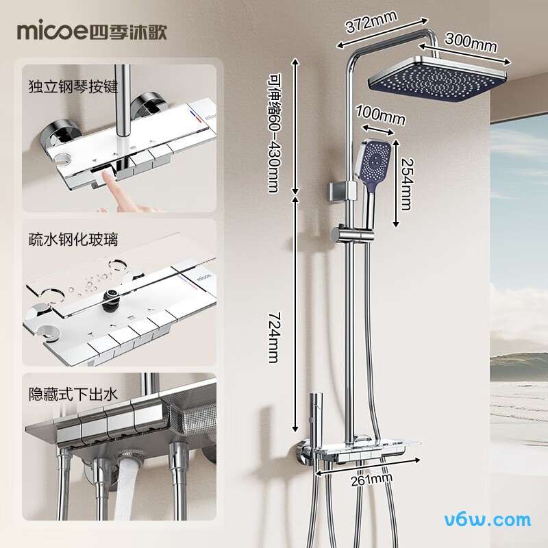四季沐歌M-A092144-1DA花洒