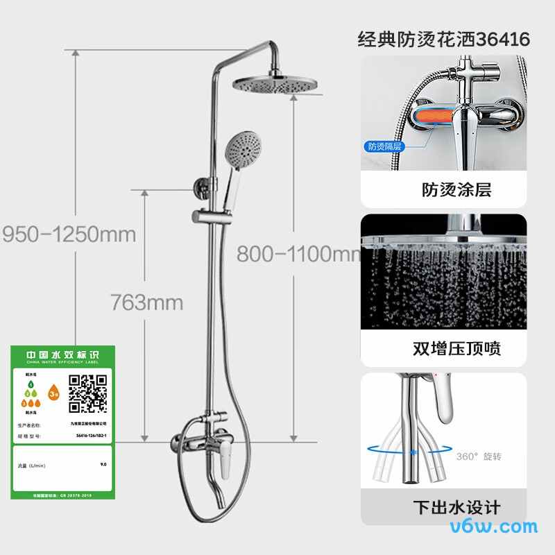 九牧36416-126/1B2-1花洒