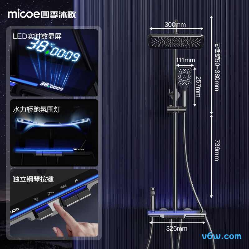 四季沐歌M-A079146-1DA花洒