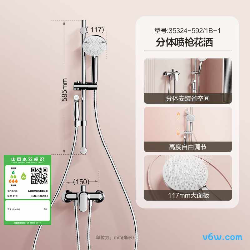 九牧35324-592/1B-1花洒