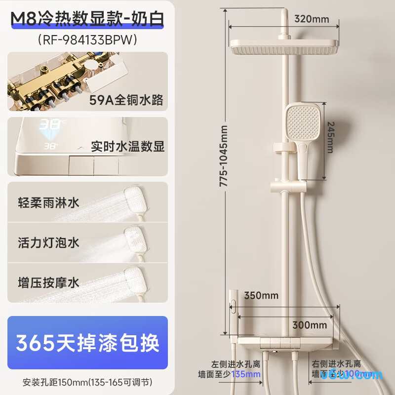 日丰RF-984133BPW花洒