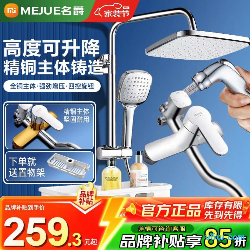 名爵Z-05135花洒普通花洒图片