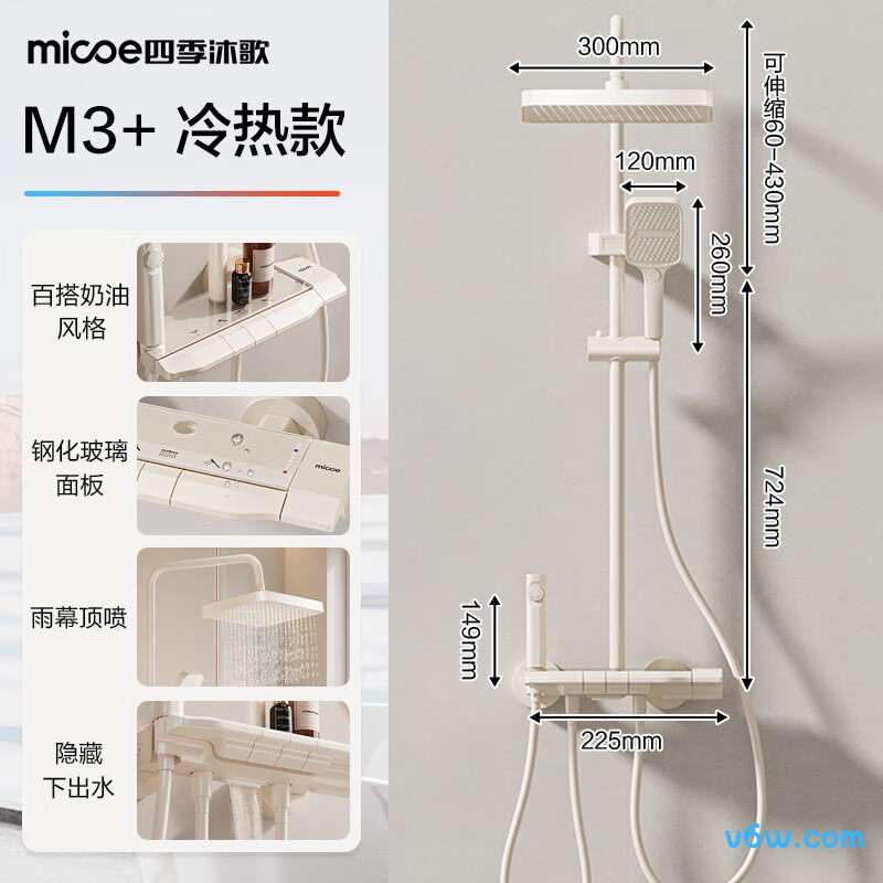 四季沐歌M-A744-4N花洒