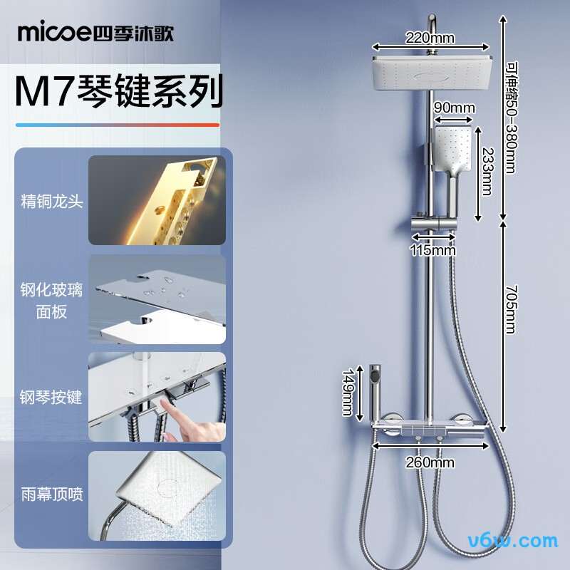 四季沐歌M-A08794-1DA花洒