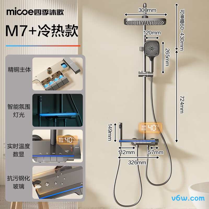 四季沐歌M-A655-4XQ花洒