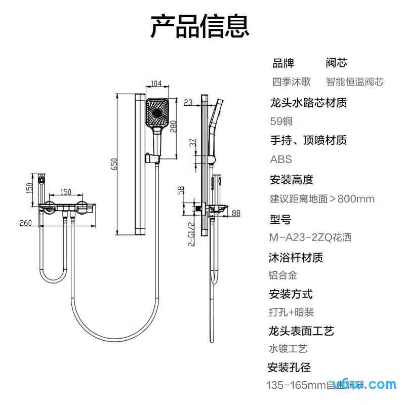 四季沐歌M-A23-2ZHQ花洒