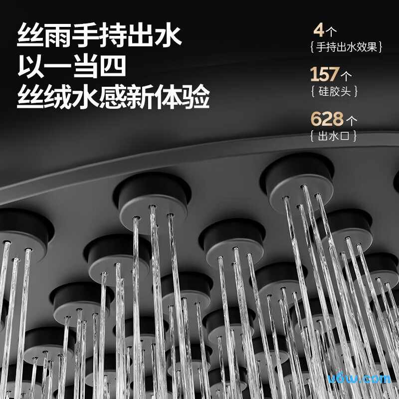 九牧26195-768/HBS-1花洒智能花洒图片