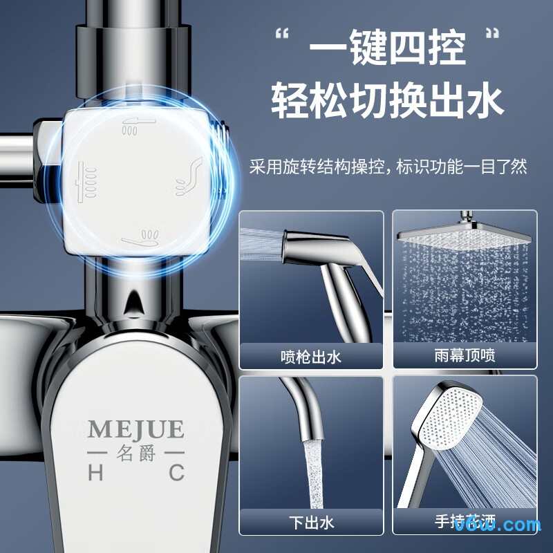 名爵Z-05170花洒普通花洒图片