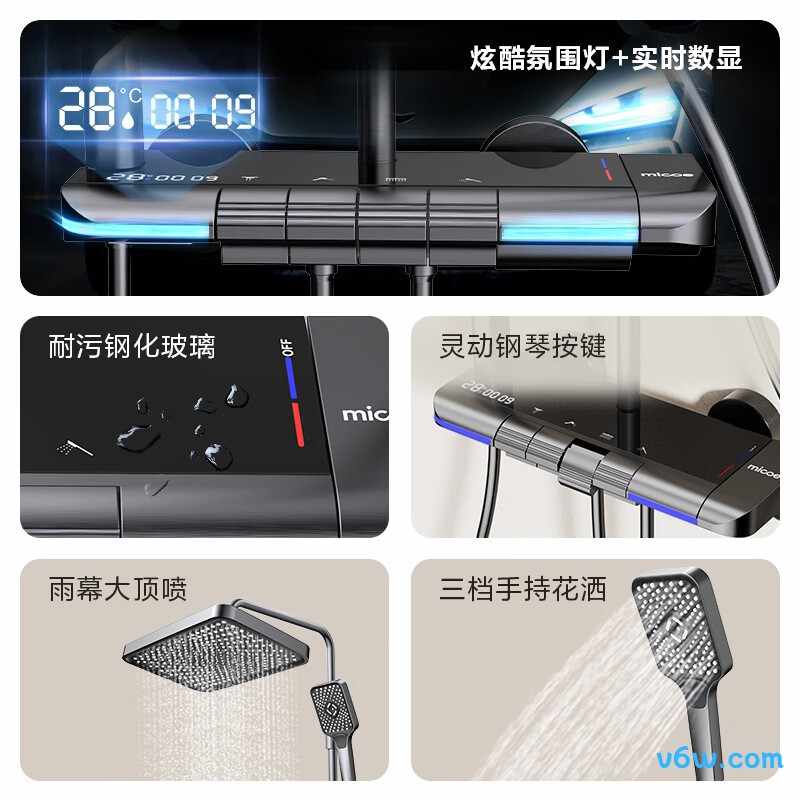 四季沐歌M-A07-4ZHQ花洒智能花洒图片