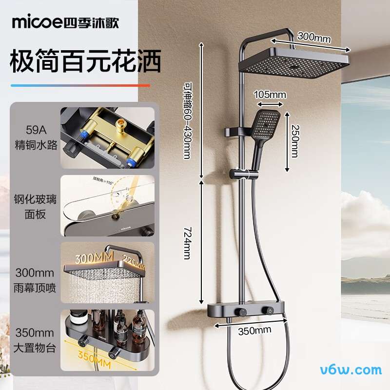 四季沐歌M-A111-3ZQ花洒