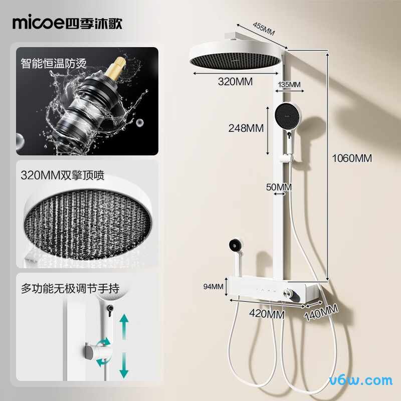四季沐歌M-A261-4HB花洒