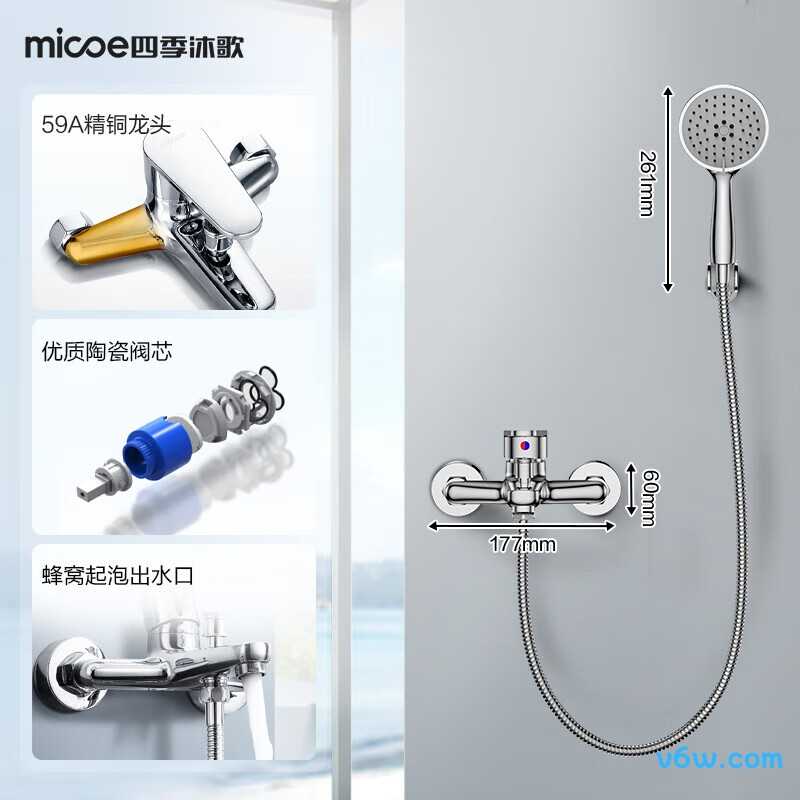 四季沐歌M-A3018-1D花洒