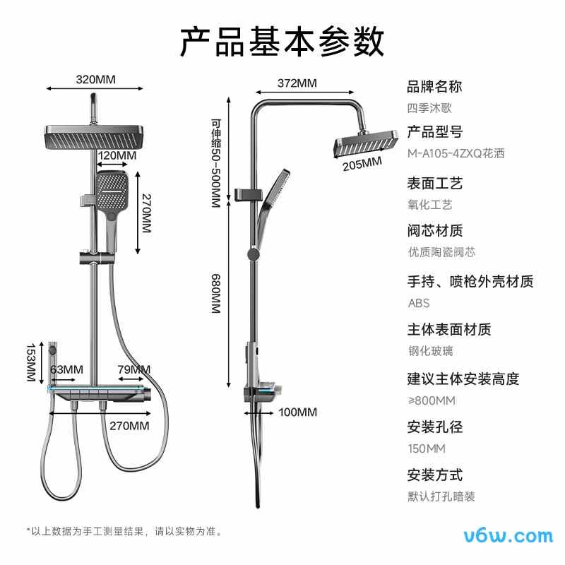 四季沐歌M-A105-4ZXQ花洒