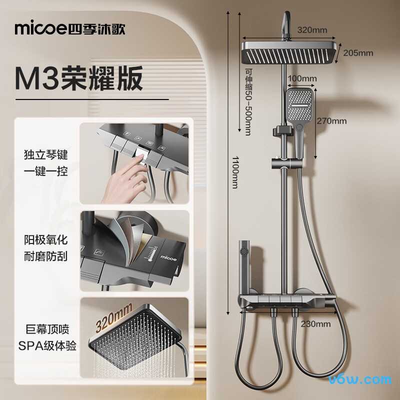 四季沐歌M-A06-4ZQ花洒