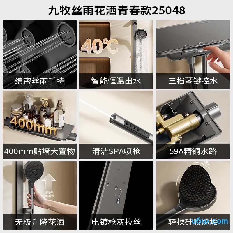 九牧25048-695/HBS-1花洒普通花洒图片