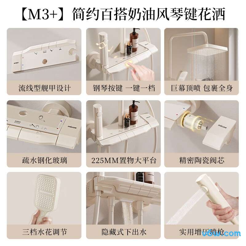 四季沐歌M-A744-4N花洒普通花洒图片