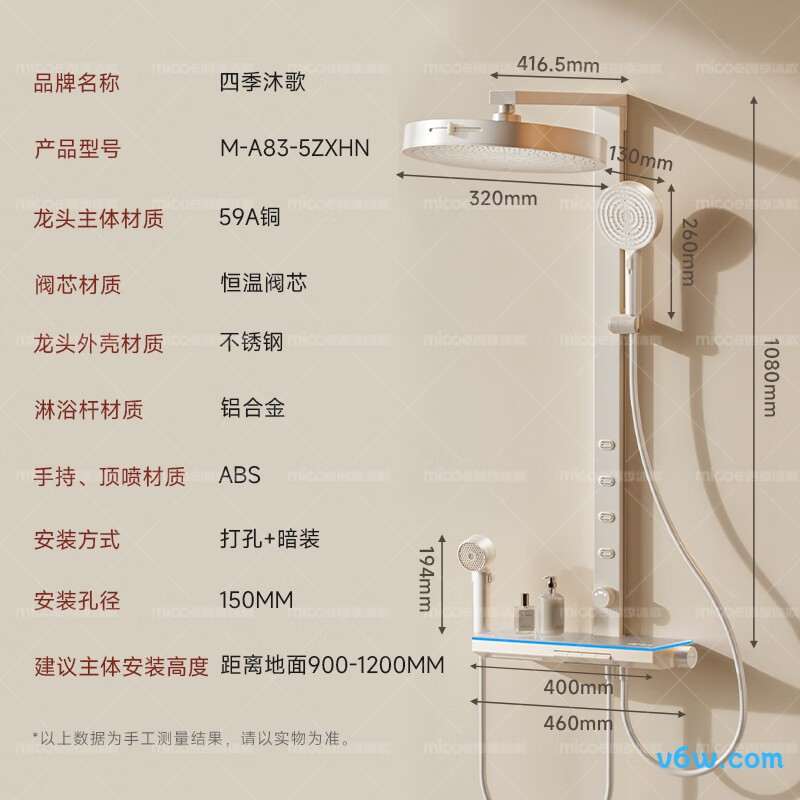 四季沐歌M-A83-5ZXHN花洒