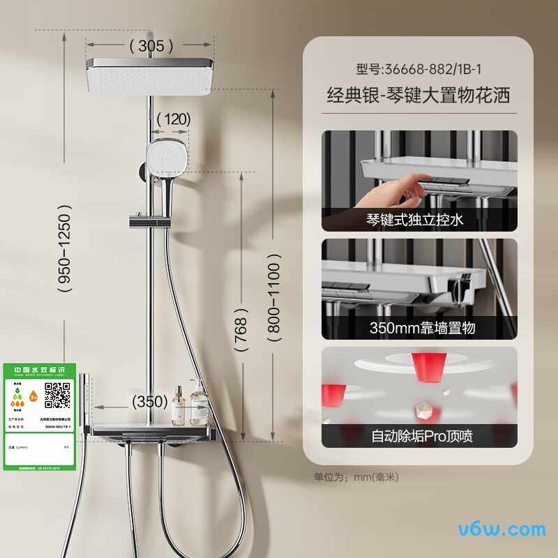 九牧36668-882/1B-1花洒