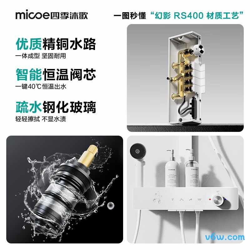 四季沐歌M-A261-4HB花洒智能花洒图片