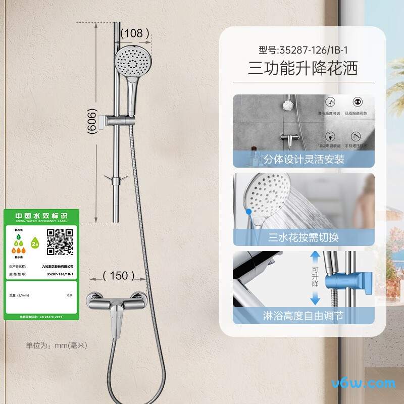 九牧35287-126/1B-1花洒