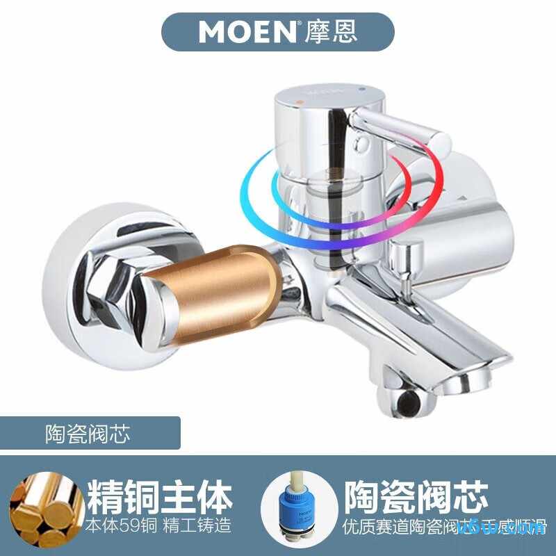 摩恩99132花洒普通花洒图片