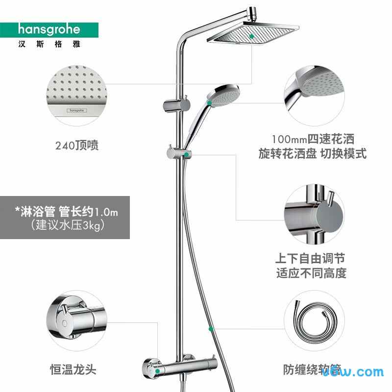 汉斯格雅26779007花洒普通花洒图片