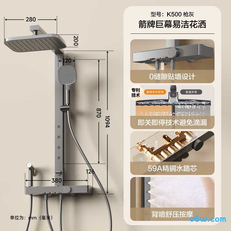 箭牌AE34186MZGGW-P4花洒