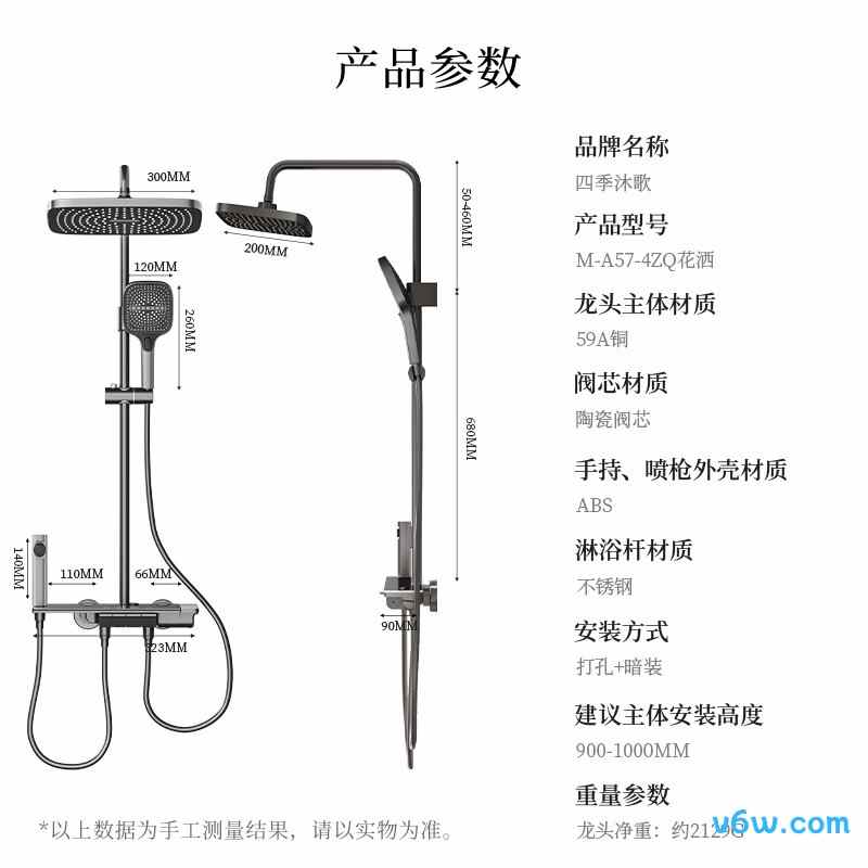 四季沐歌M-A57-4ZQ花洒
