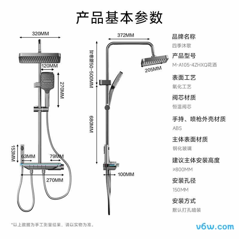 四季沐歌M-A105-4ZHXQ花洒
