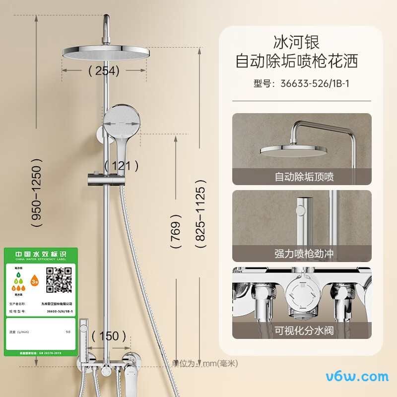 九牧36633-526/1B-1花洒
