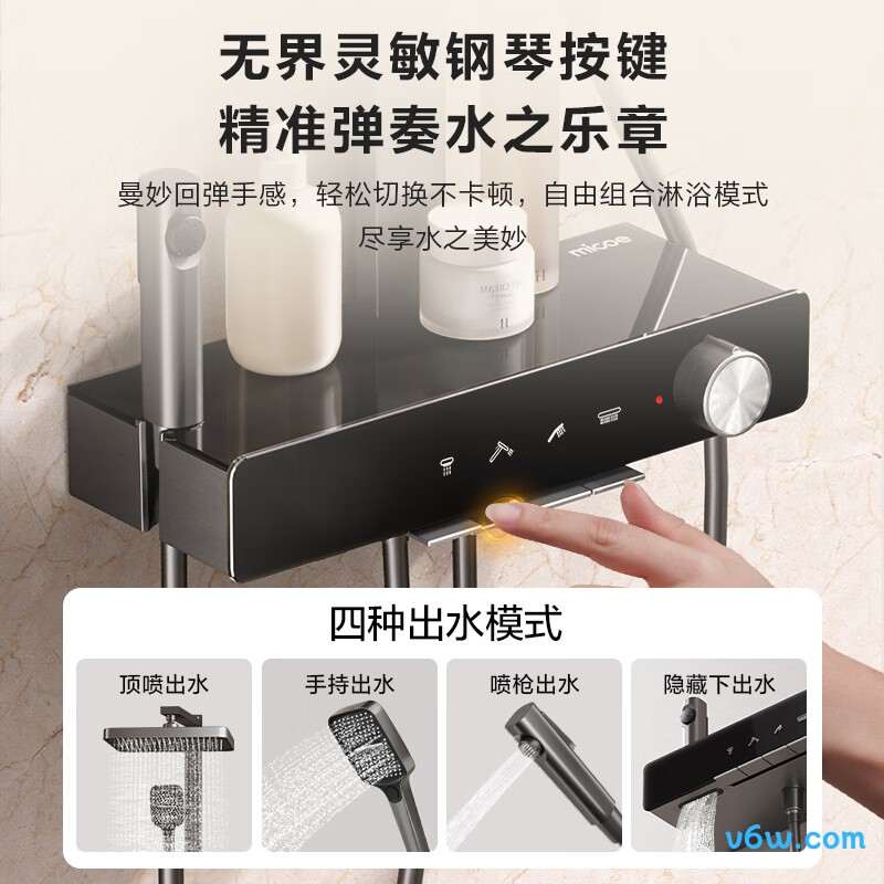 四季沐歌M-A414-4Q花洒智能花洒图片