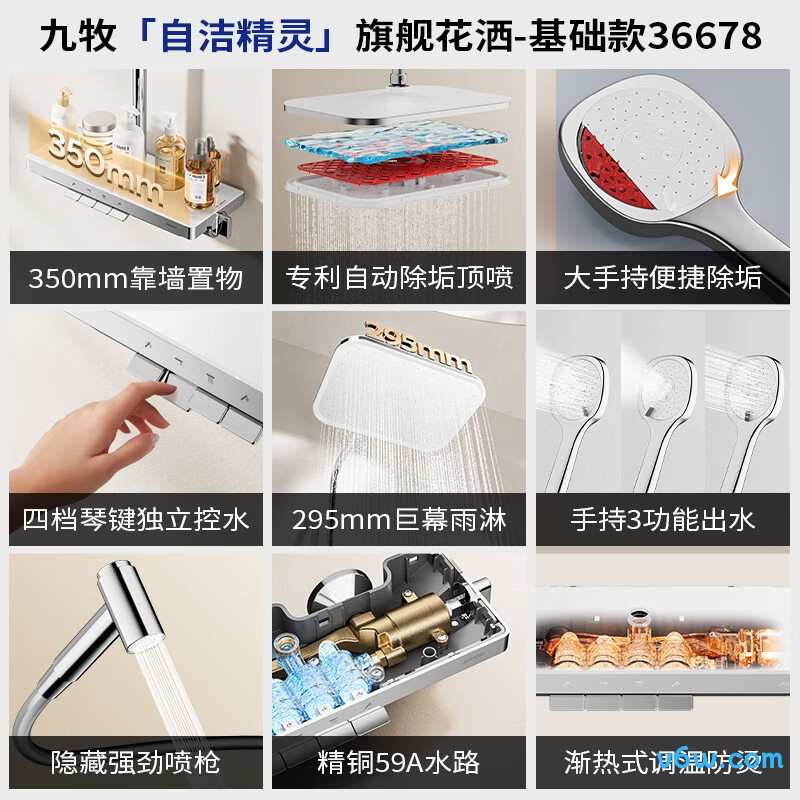 九牧36678-882/1B-1花洒普通花洒图片
