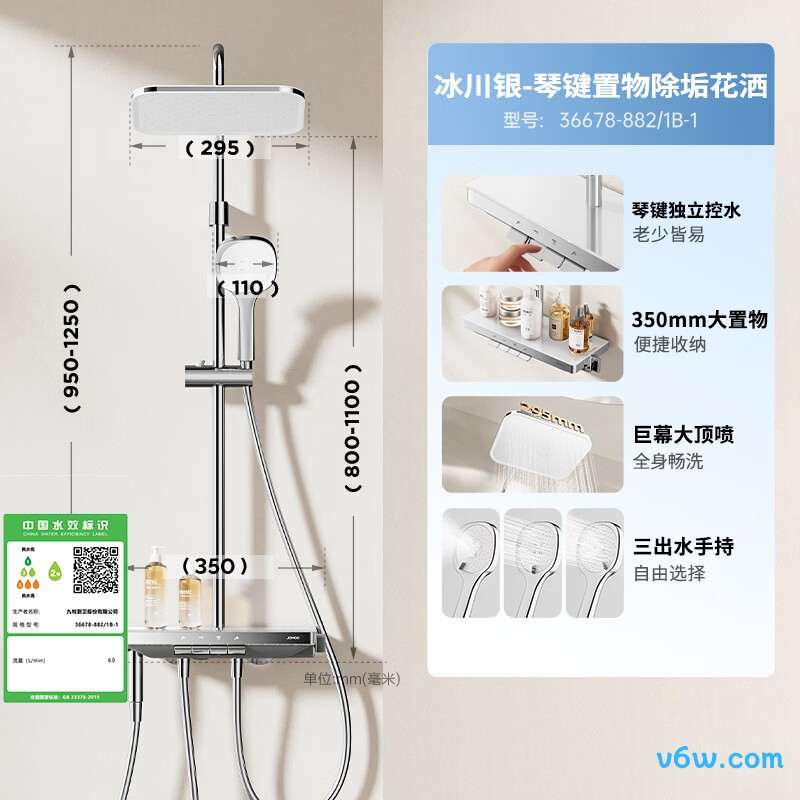 九牧36678-882/1B-1花洒