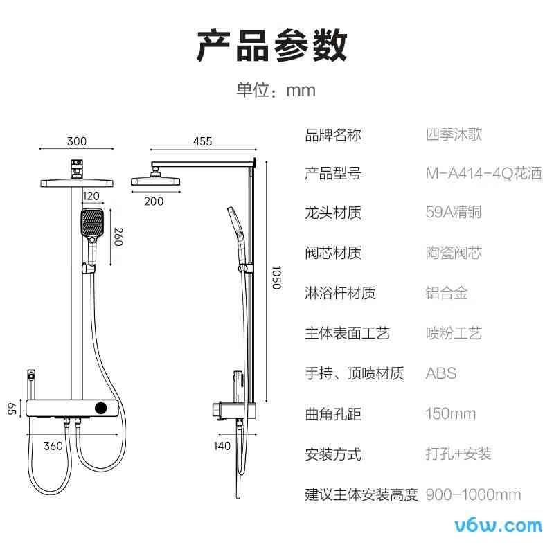 四季沐歌M-A414-4Q花洒
