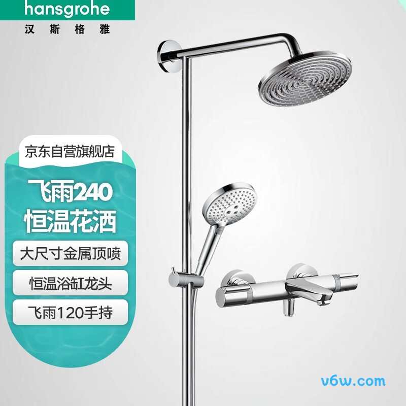 汉斯格雅26044007花洒普通花洒图片