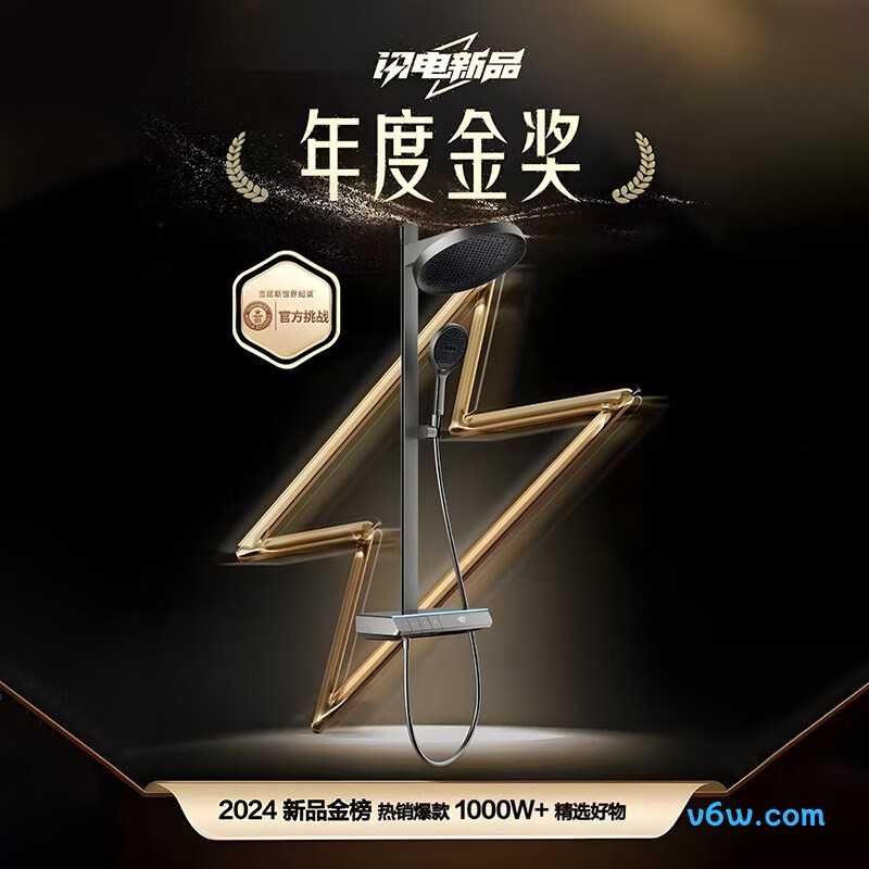 九牧26195-768/HBS-1花洒智能花洒图片