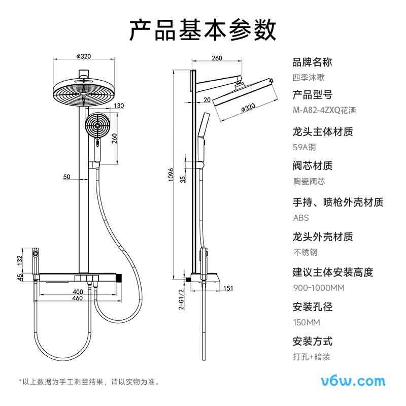 四季沐歌M-A82-4ZXQ花洒