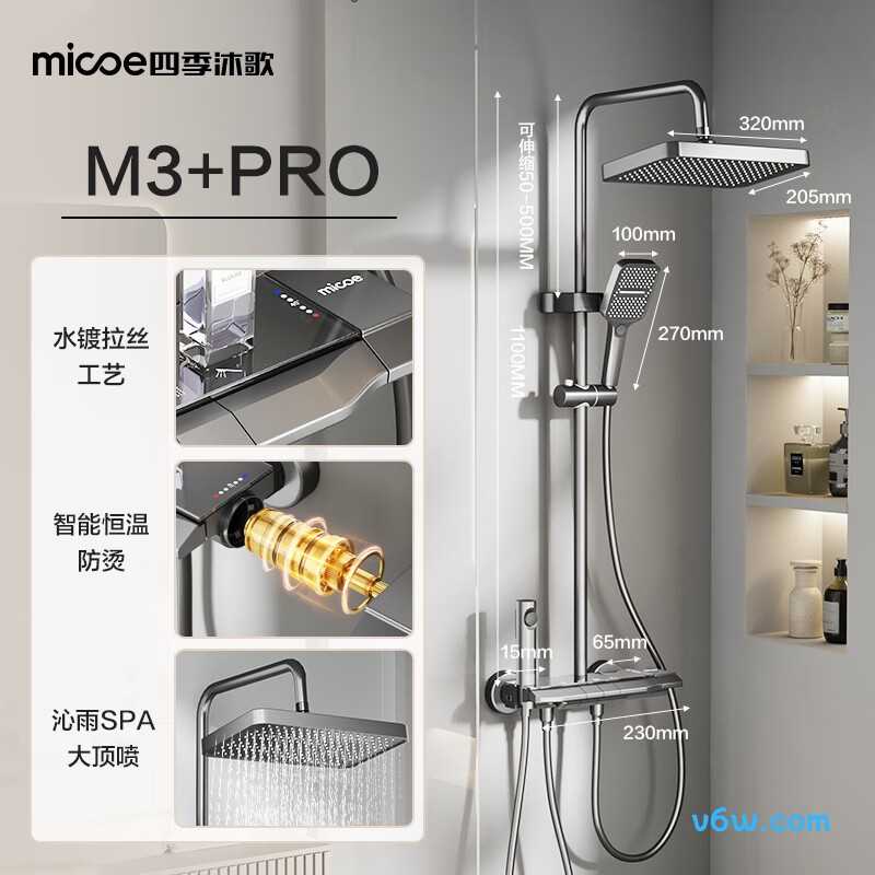 四季沐歌M-A744-4HQ花洒