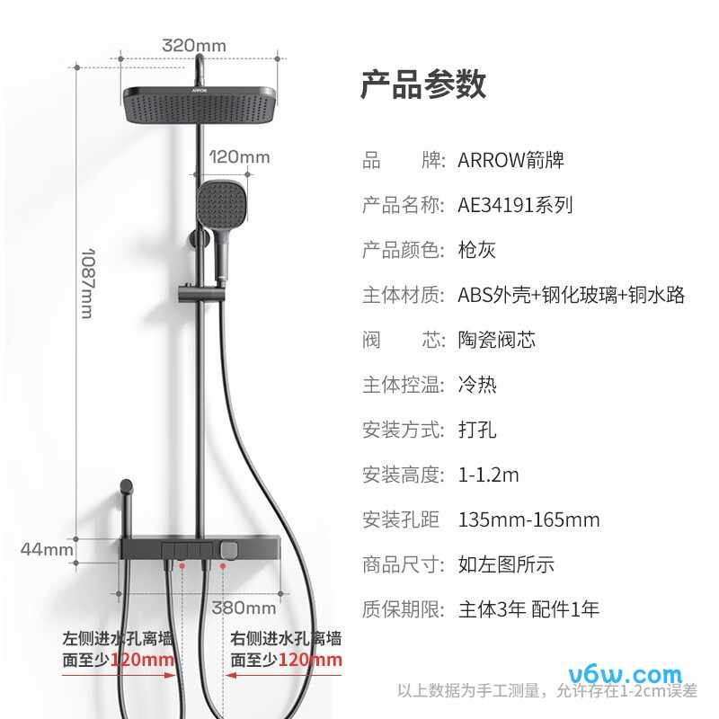 箭牌AE34191MZGGW-P2花洒