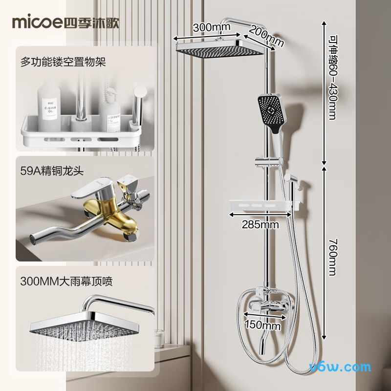 四季沐歌M-A02-4ZY花洒