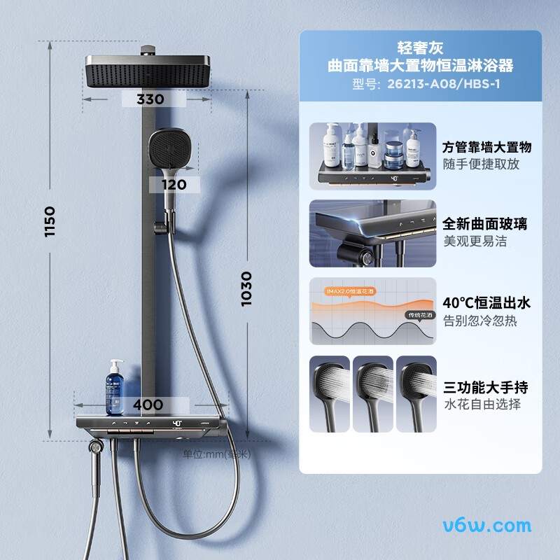 九牧26213-A08/HBS-1花洒