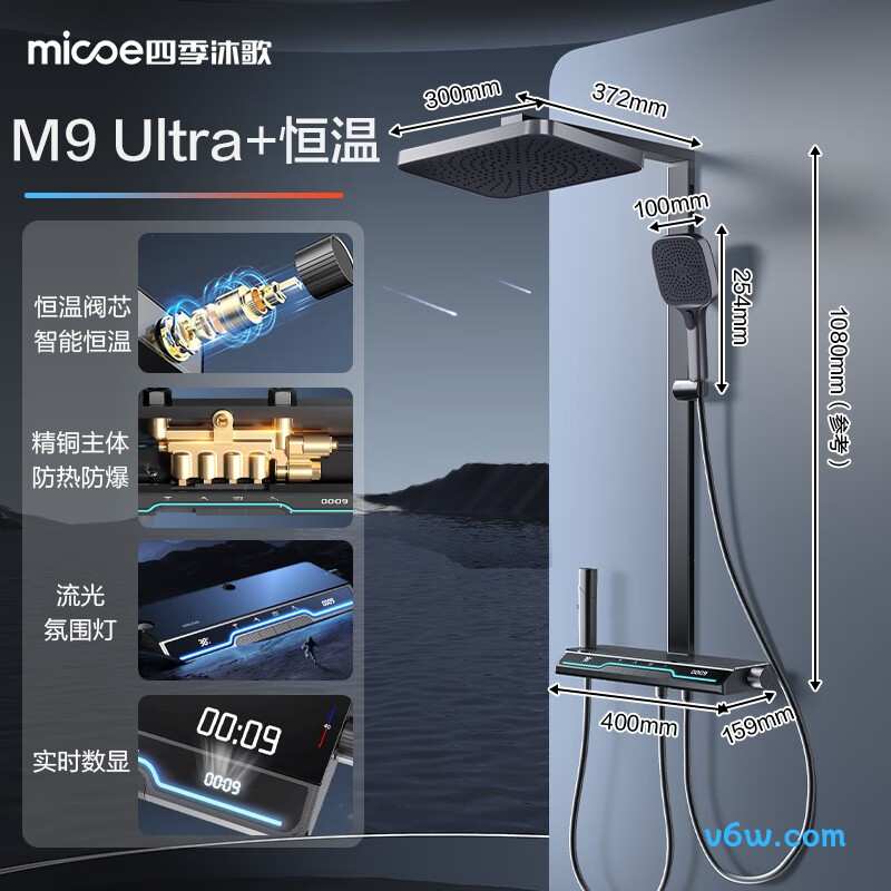 四季沐歌M-A163146-1DA花洒