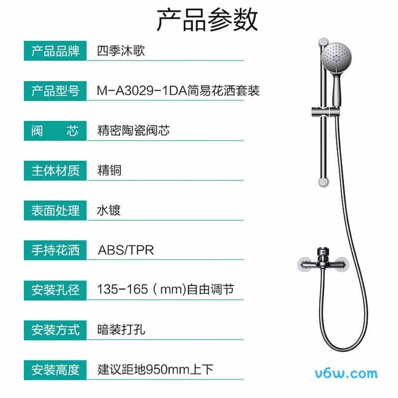 科固K4050花洒普通花洒