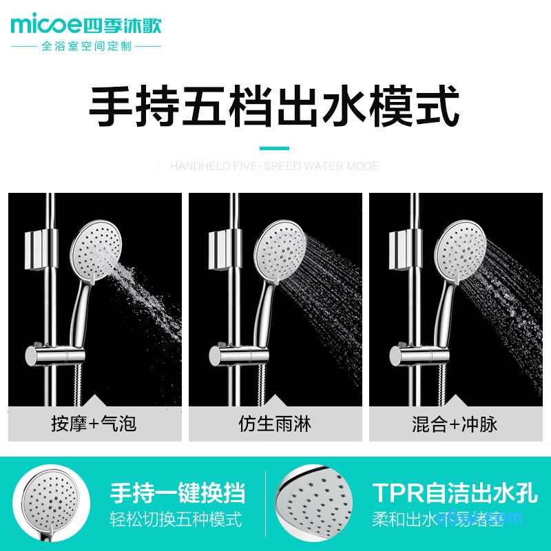 四季沐歌M-A00820-1DA花洒智能花洒图片