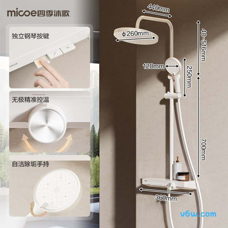 四季沐歌M-A01-3ZN花洒