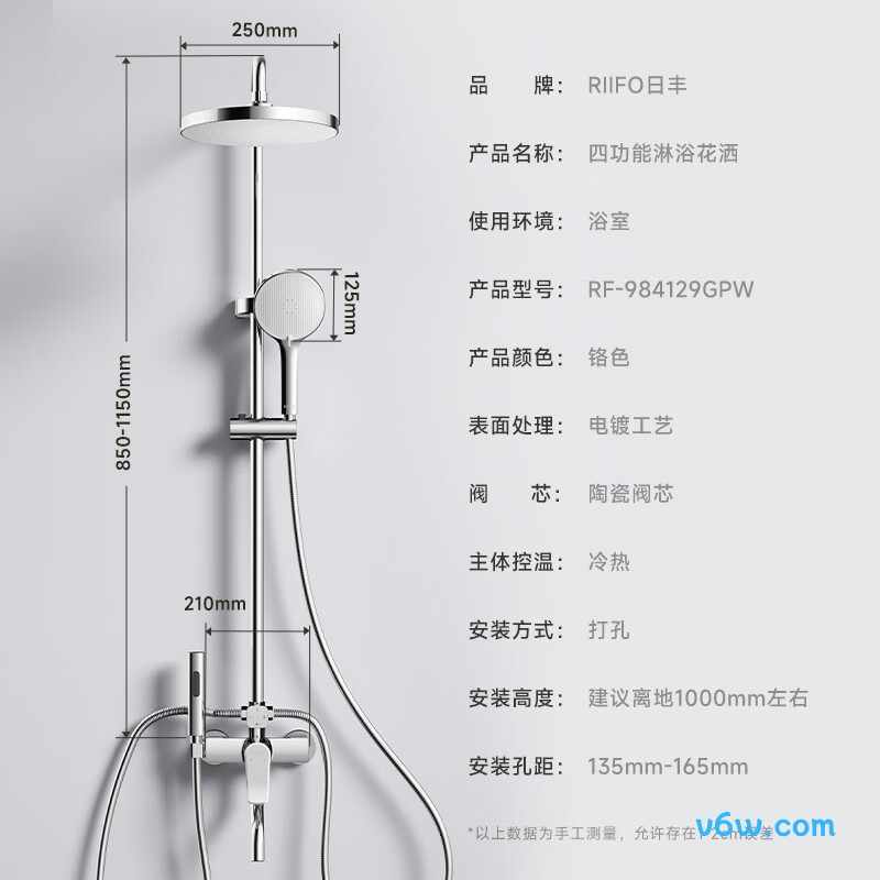 日丰RF-984129GPW花洒
