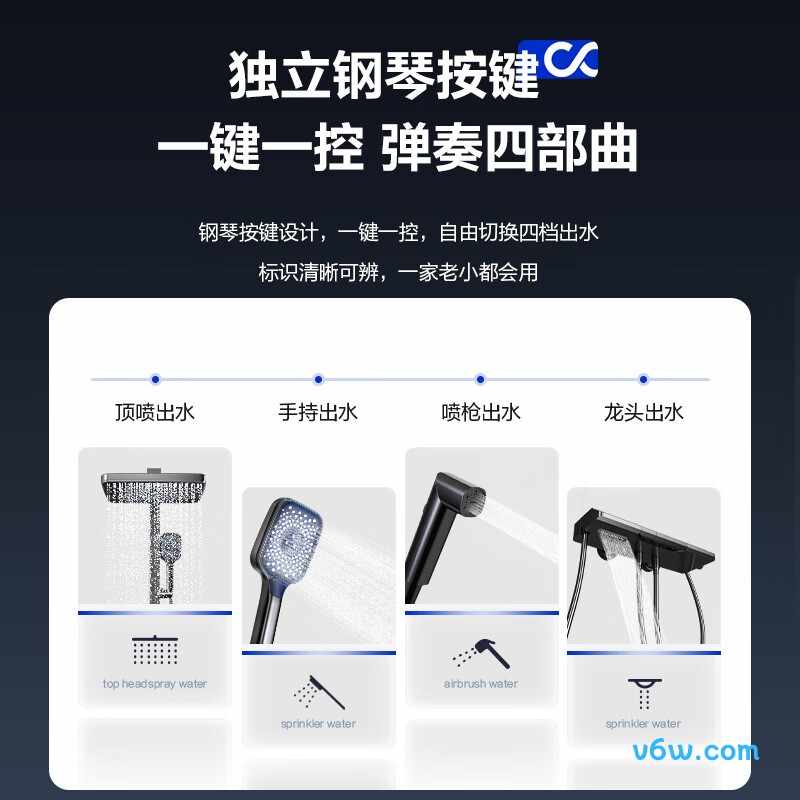 四季沐歌M-A163146-1DA花洒智能花洒图片