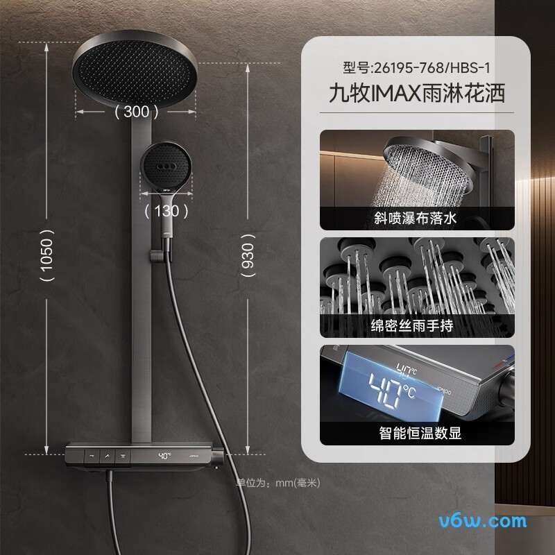 九牧26195-768/HBS-1花洒