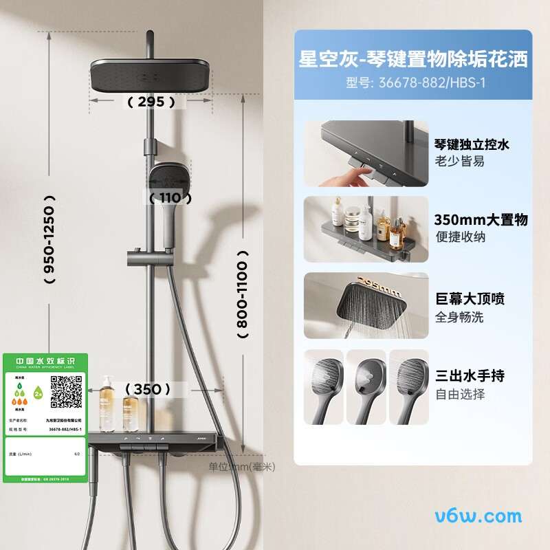 九牧36678-882/HBS-1花洒